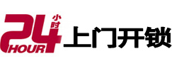 镶黄旗开锁公司